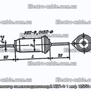 Конденсатор помехоподавляющий КБП-Ф 1 мкф 125/50 в 20 А - фотография № 1.