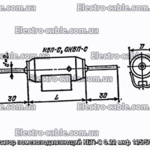 Конденсатор помехоподавляющий КБП-С 0.22 мкф 125/50 в 20 А - фотография № 1.