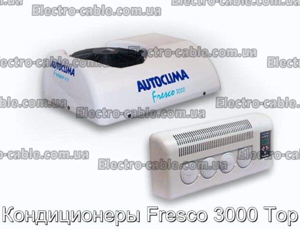 Кондиционеры Fresco 3000 Top - фотография № 1.