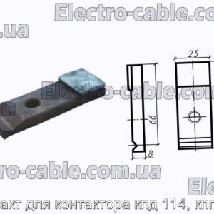 Контакт для контактора кпд 114, кпп 114 - фотография № 2.