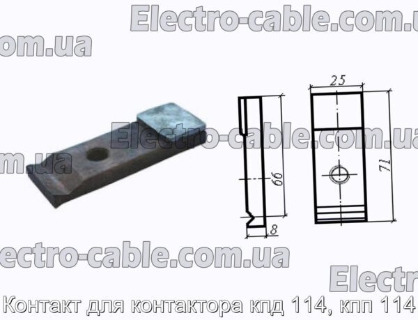 Контакт для контактора ккд 114, кпп 114 - фотографія №2.