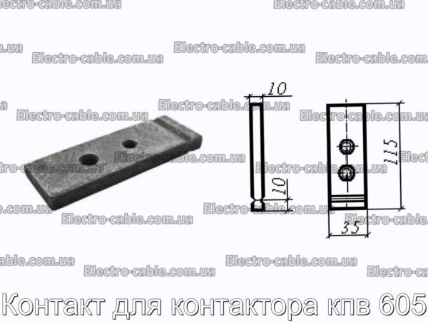 Контакт для контактора кпв 605 - фотографія №1.