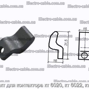 Контакт для контактора кт 6020, кт 6022, кт 6023 - фотография № 1.