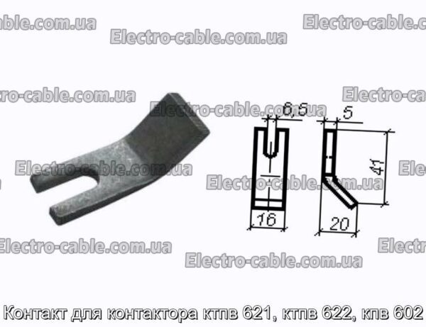 Контакт для контактора ктпв 621, ктпв 622, кпв 602 - фотография № 2.