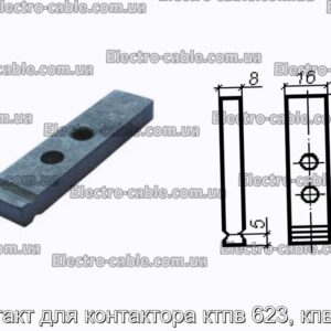 Контакт для контактора ктпв 623, кпв 603 - фотография № 1.