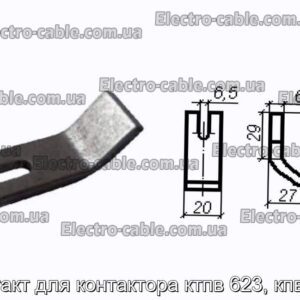 Контакт для контактора ктпв 623, кпв 603 - фотография № 2.