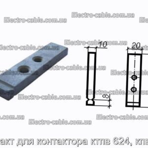 Контакт для контактора ктпв 624, кпв 604 - фотография № 1.