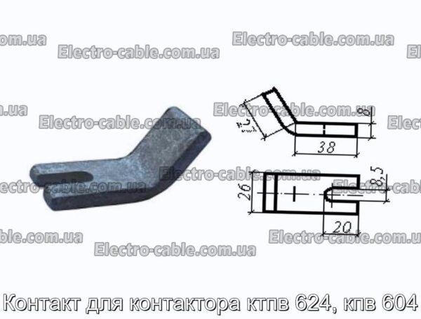 Контакт для контактора ктпв 624, кпв 604 - фотография № 2.