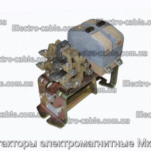 Контакторы электромагнитные Мк-26д - фотография № 2.