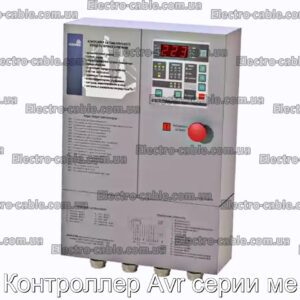 Контроллер Avr серии ме - фотография № 1.