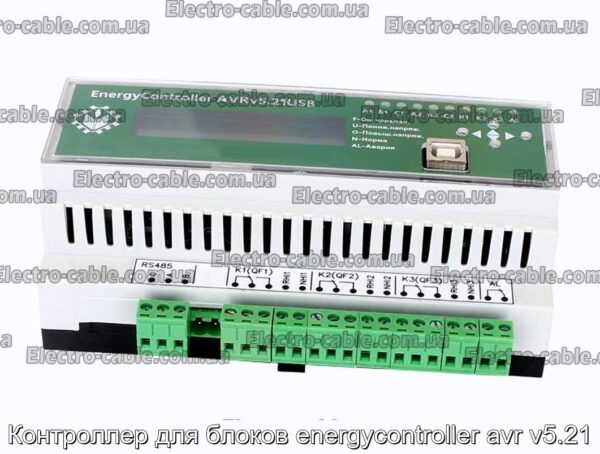 Контроллер для блоков energycontroller avr v5.21 - фотография № 3.