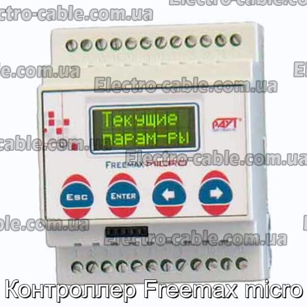 Контроллер Freemax micro - фотография № 1.