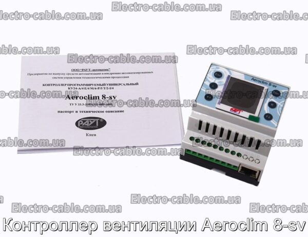 Контроллер вентиляции Aeroclim 8-sv - фотография № 1.