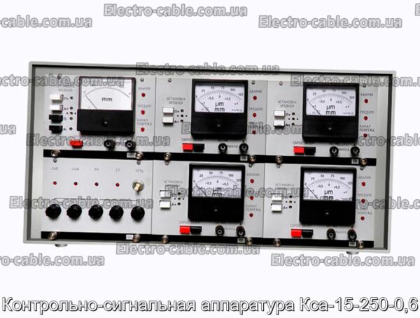 Контрольно-сигнальная аппаратура Кса-15-250-0,6 - фотография № 1.