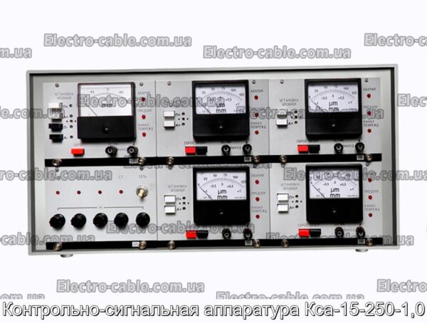 Контрольно-сигнальная аппаратура Кса-15-250-1,0 - фотография № 1.