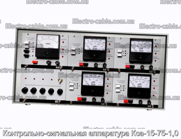 Контрольно-сигнальная аппаратура Кса-15-75-1,0 - фотография № 1.