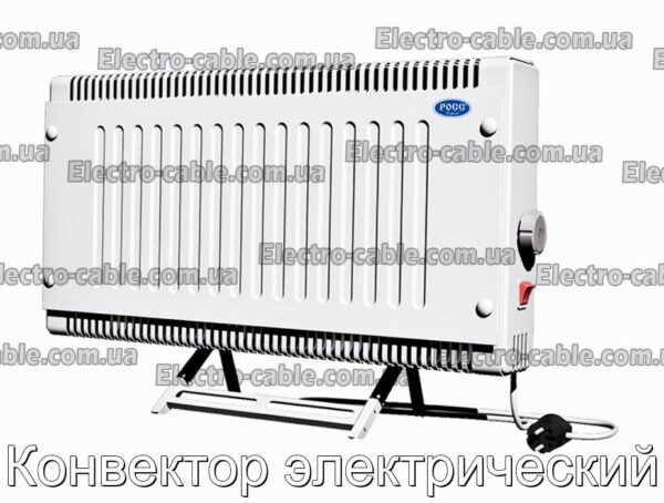 Конвектор электрический - фотография № 1.