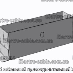 Короб кабельный присоединительный У1112 - фотография № 2.