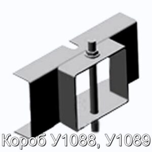 Короб У1088, У1089 - фотография № 1.