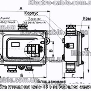 Коробка клеммная кзнс-16 с наборными зажимами - фотография № 1.