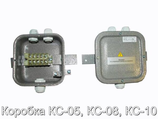 Коробка КС-05, КС-08, КС-10 - фотография № 1.