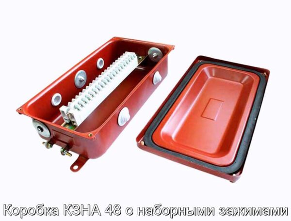 Коробка КЗНА 48 с наборными зажимами - фотография № 1.