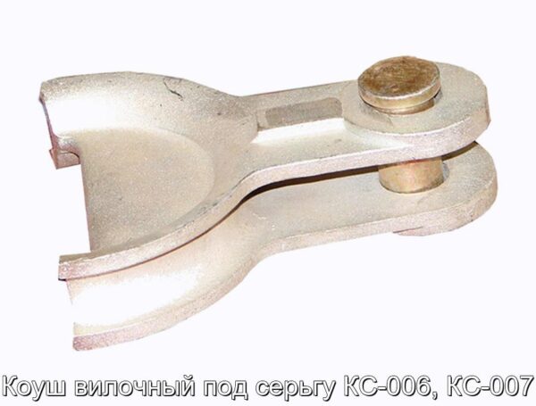 Коуш вилочный под серьгу КС-006, КС-007 - фотография № 1.