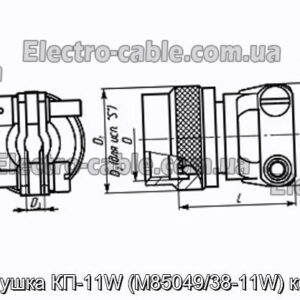 Заглушка КП-11W (M85049/38-11W) кожух - фотография № 1.