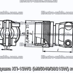 Заглушка КП-13WS (M85049/38S13W) кожух - фотография № 1.