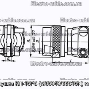 Заглушка КП-15FS (M85049/38S15N) кожух - фотография № 1.