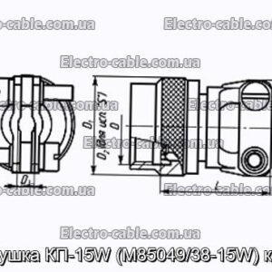 Заглушка КП-15W (M85049/38-15W) кожух - фотография № 1.