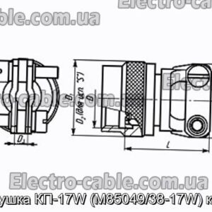 Заглушка КП-17W (M85049/38-17W) кожух - фотография № 1.