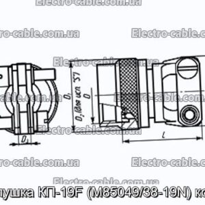 Заглушка КП-19F (M85049/38-19N) кожух - фотография № 1.