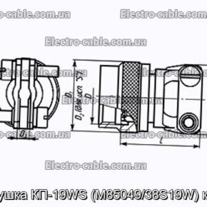 Заглушка КП-19WS (M85049/38S19W) кожух - фотография № 1.