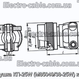 KP-25W Plug (M85049/38-25W) Кожус-Фотографія № 1.