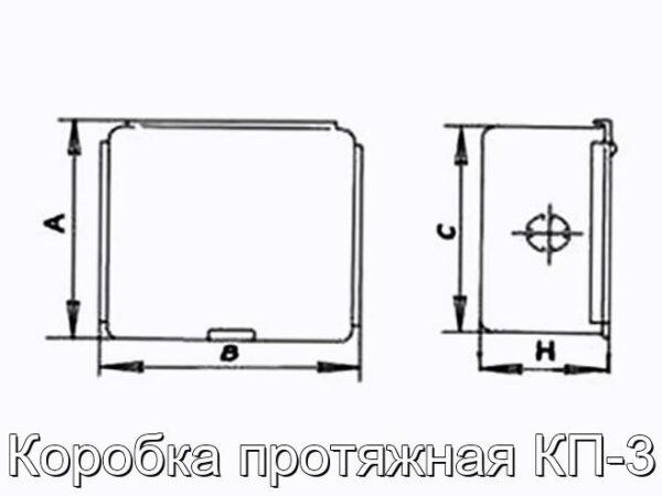 Коробка протяжная КП-3 - фотография № 2.