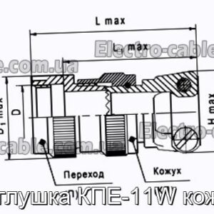 КПП -11W CAPING CAP - Фотографія № 1.