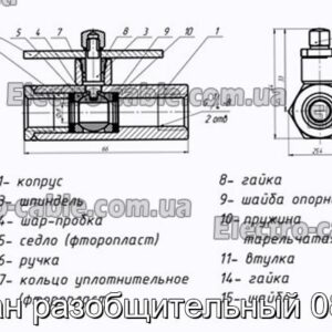 Кран разобщительный 0801 - фотография № 2.