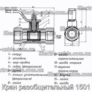 Кран разобщительный 1501 - фотография № 2.