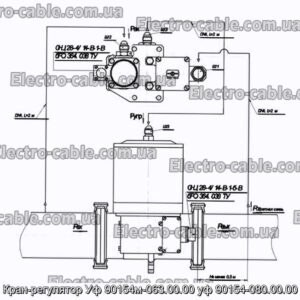 Кран-регулятор Уф 90154м-063.00.00 уф 90154-080.00.00 - фотография № 1.