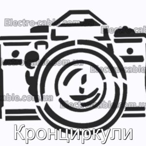 Кронциркули - фотография № 1.