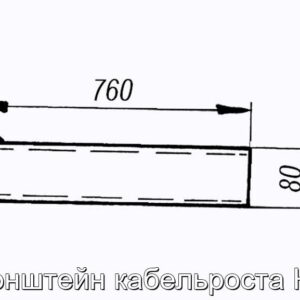 Кронштейн кабельроста КР6 - фотография № 2.