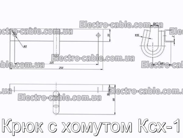 Крюк с хомутом Ксх-1 - фотография № 2.