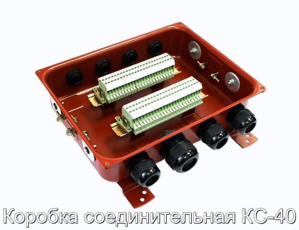 Коробка соединительная КС-40 - фотография № 1.
