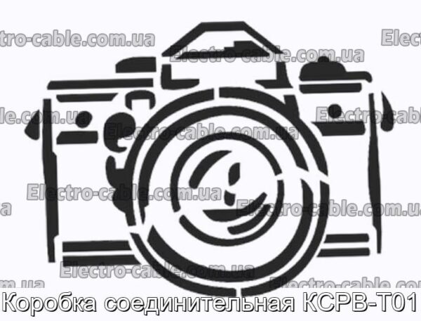 Коробка сполучна КСРВ-Т01 - фотографія №1.