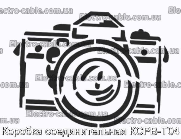 Коробка сполучна КСРВ-Т04 - фотографія №1.