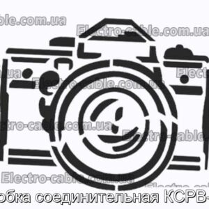 Коробка соединительная КСРВ-Т14 - фотография № 1.