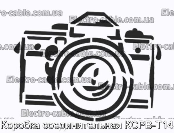 Коробка соединительная КСРВ-Т14 - фотография № 1.