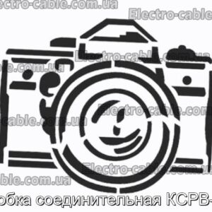 Коробка соединительная КСРВ-Т17 - фотография № 1.