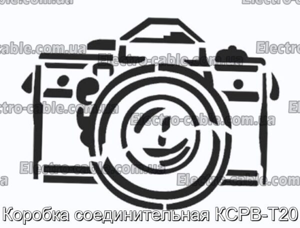 Коробка соединительная КСРВ-Т20 - фотография № 1.